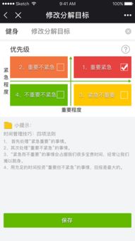 微信小程序開(kāi)發(fā) 時(shí)間