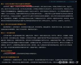 金融科技板塊異